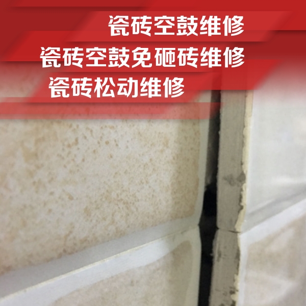 泰州瓷砖空鼓维修公司分享瓷砖胶薄贴法的具体操作步骤